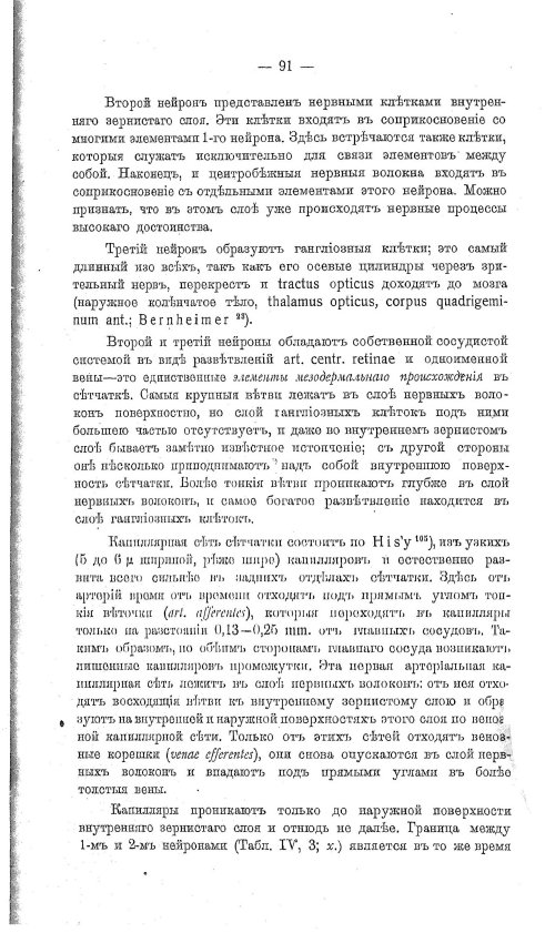 Страница 101