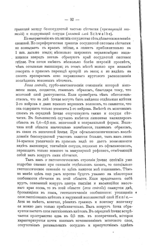 Страница 102