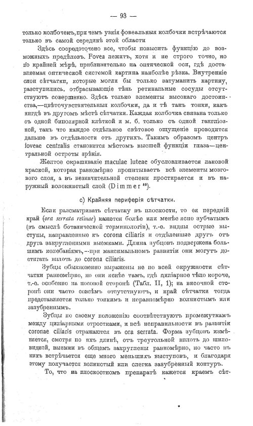 Страница 103