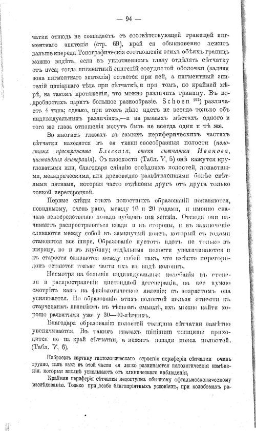 Страница 104
