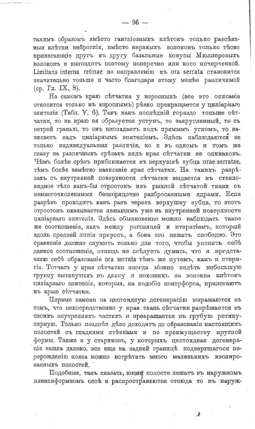 Страница 106
