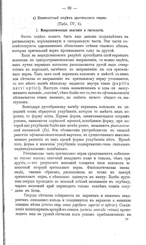 Страница 109
