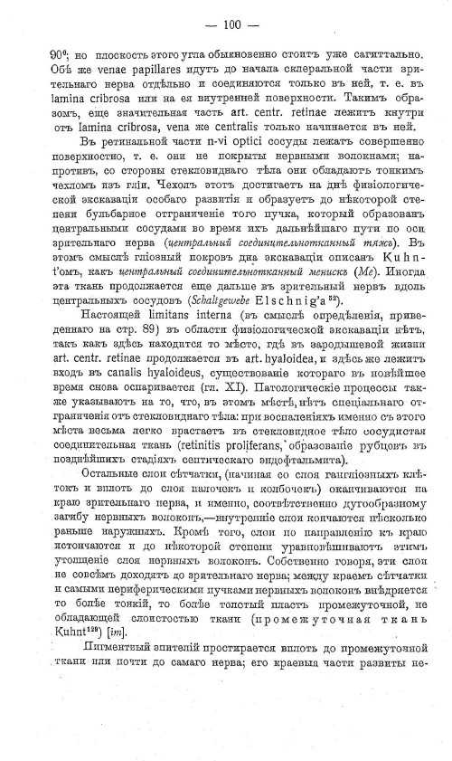 Страница 110
