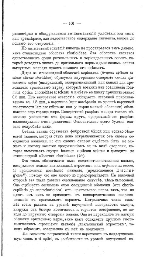 Страница 111