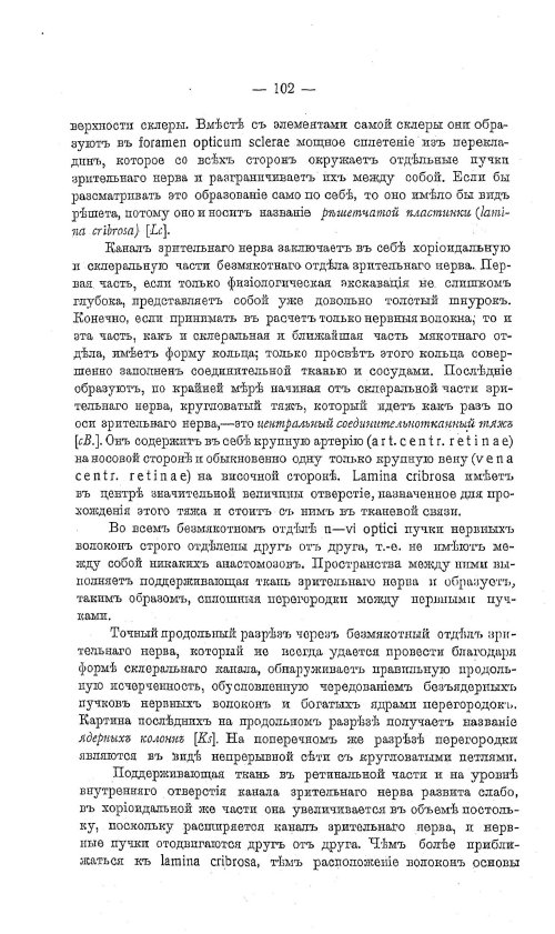 Страница 112