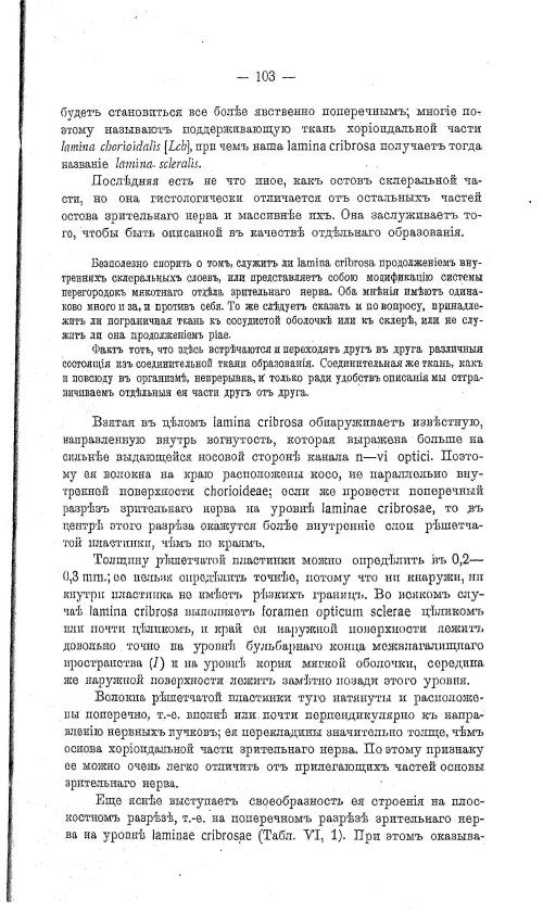Страница 113