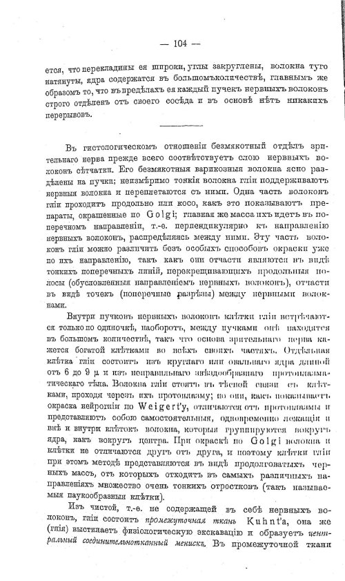 Страница 114