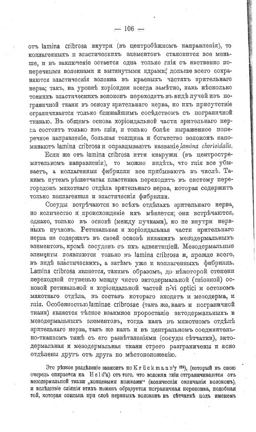 Страница 116