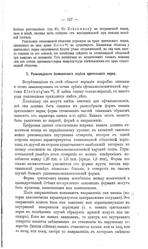 Страница 117