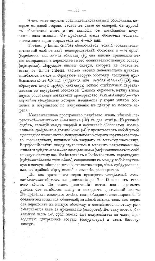 Страница 121