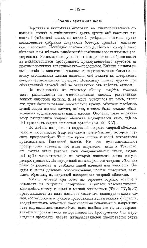 Страница 122