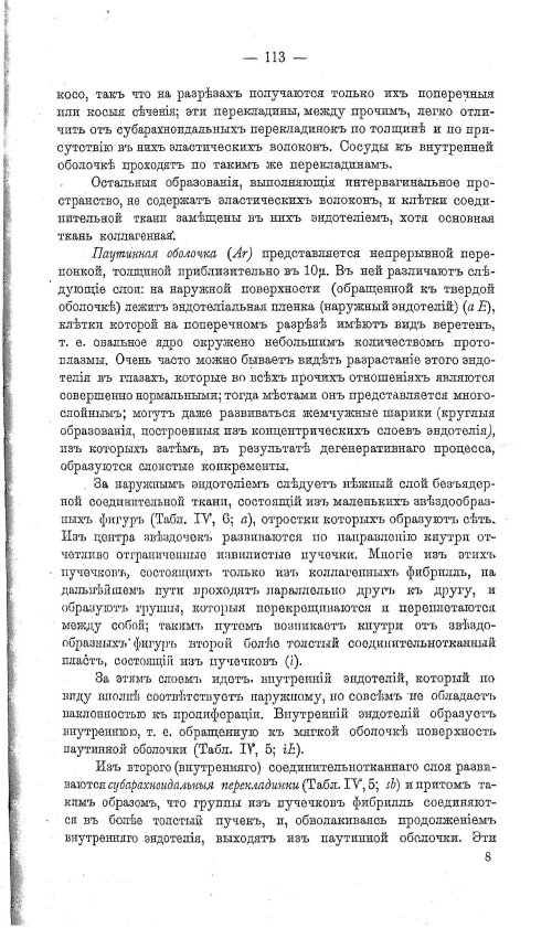 Страница 123