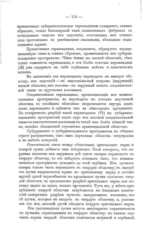 Страница 124