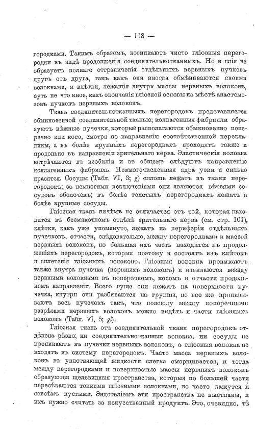 Страница 128