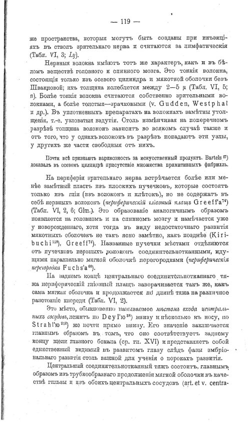 Страница 129