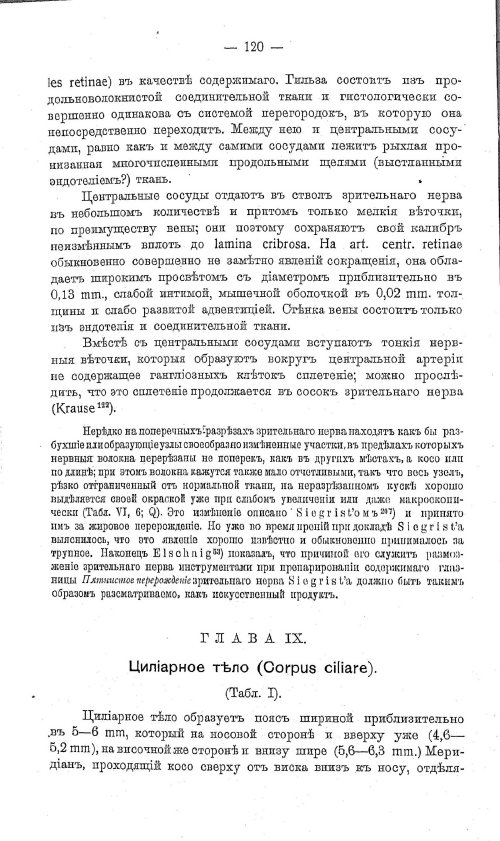 Страница 130
