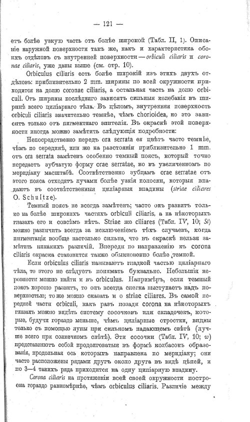 Страница 131