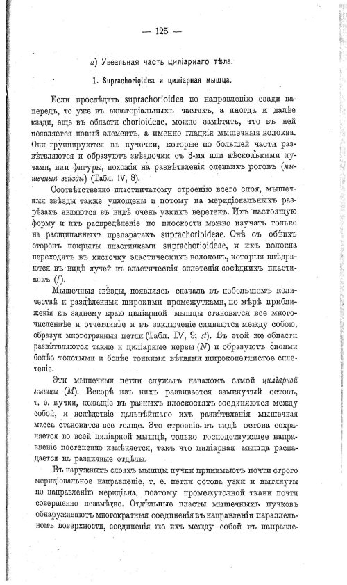 Страница 135