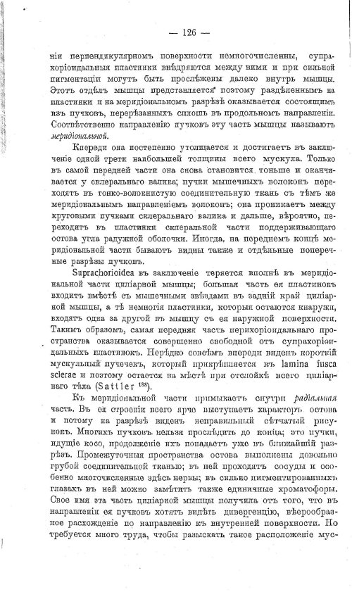Страница 136