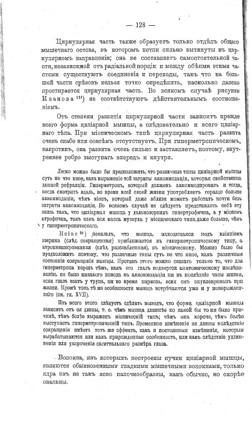 Страница 138