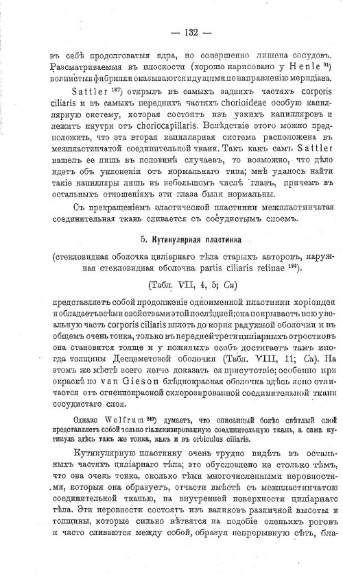 Страница 142