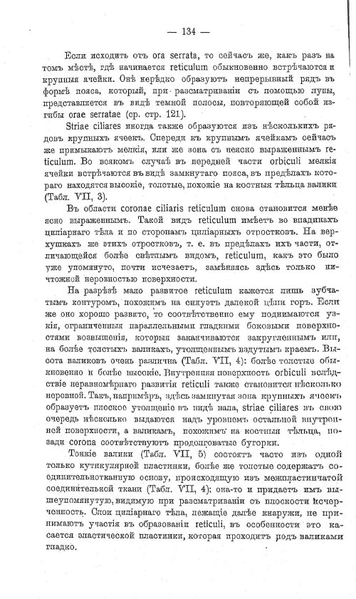 Страница 144