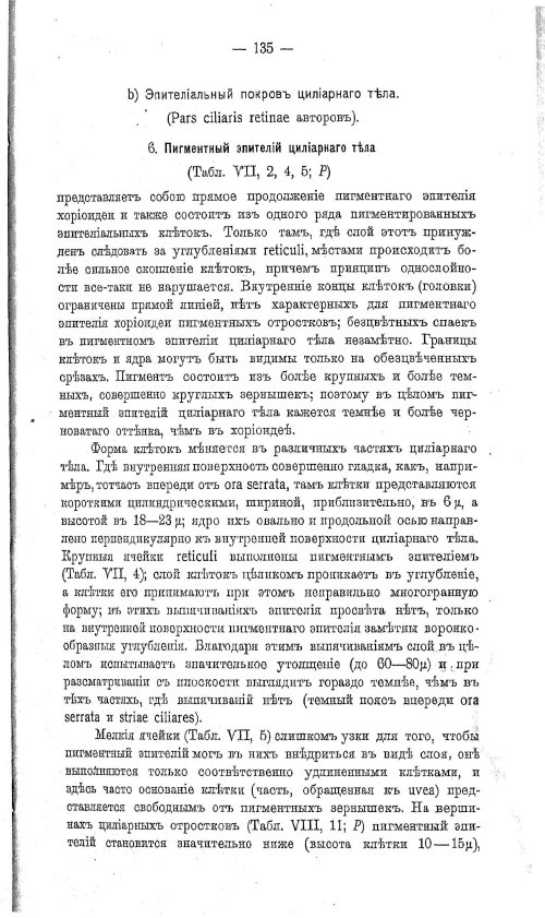 Страница 145