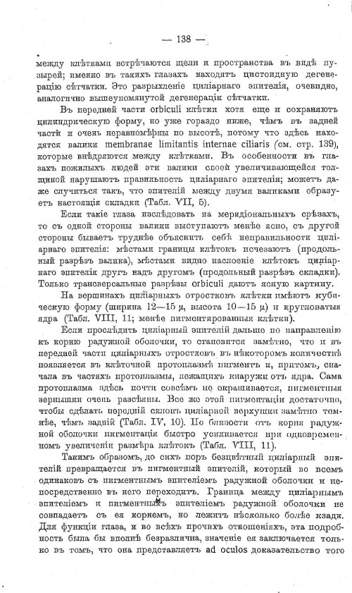 Страница 148