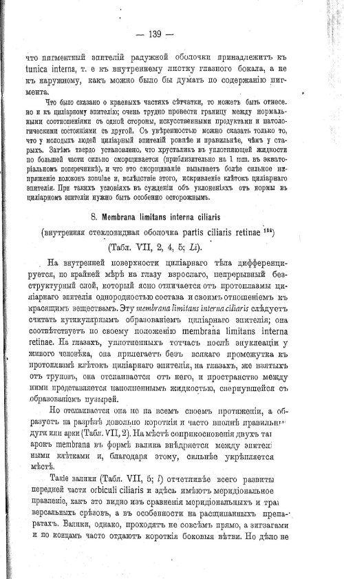 Страница 149