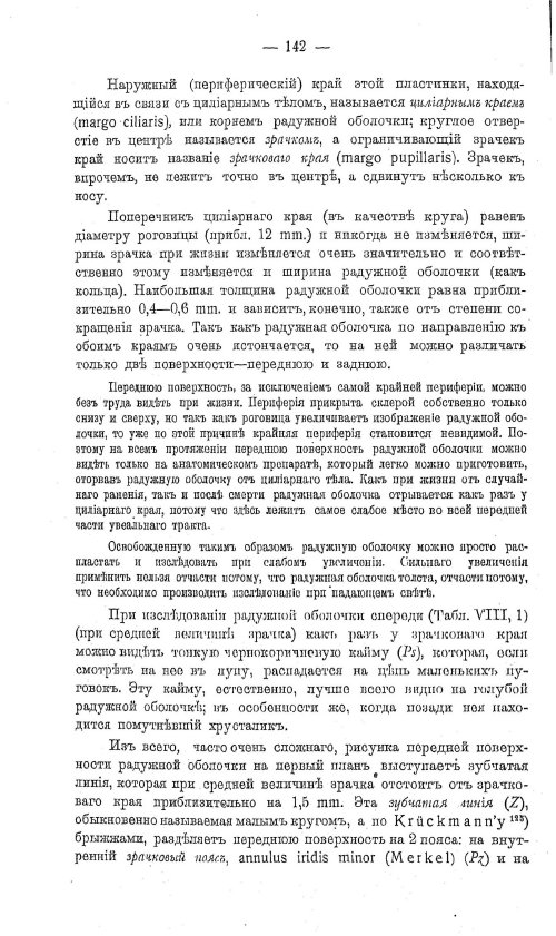Страница 152