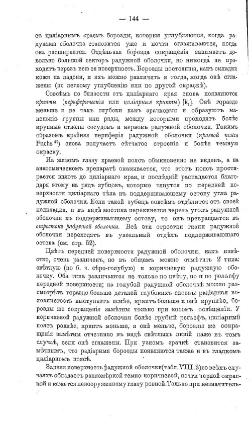 Страница 154