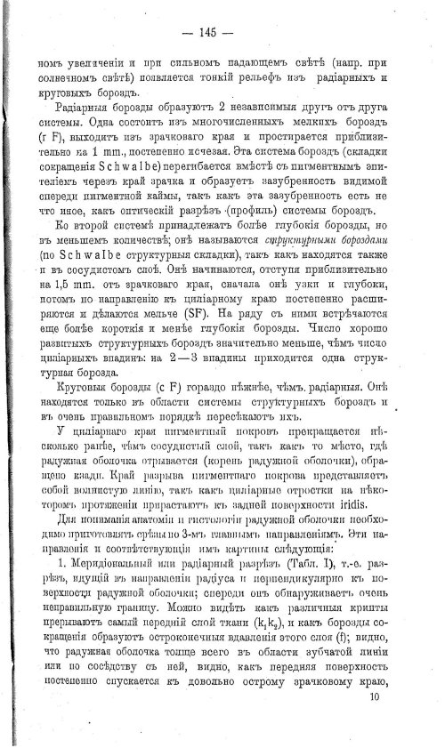 Страница 155