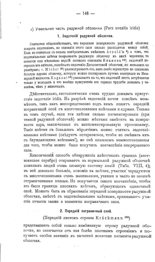 Страница 158