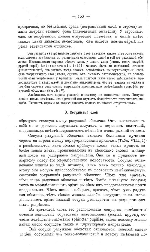 Страница 160