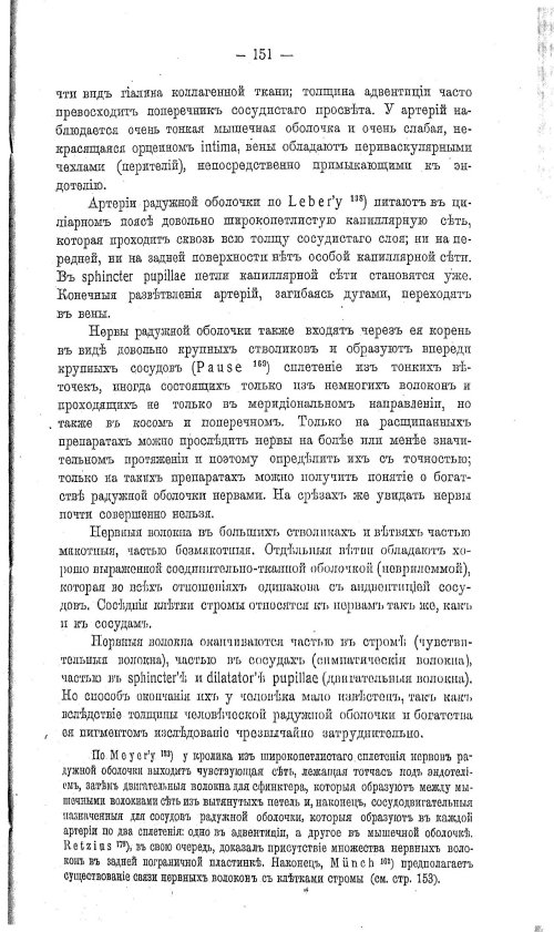 Страница 161