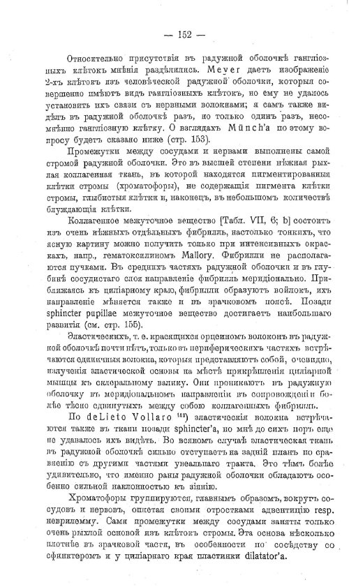 Страница 162