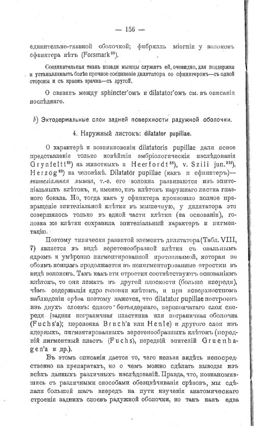Страница 166