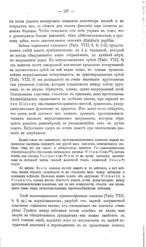 Страница 167