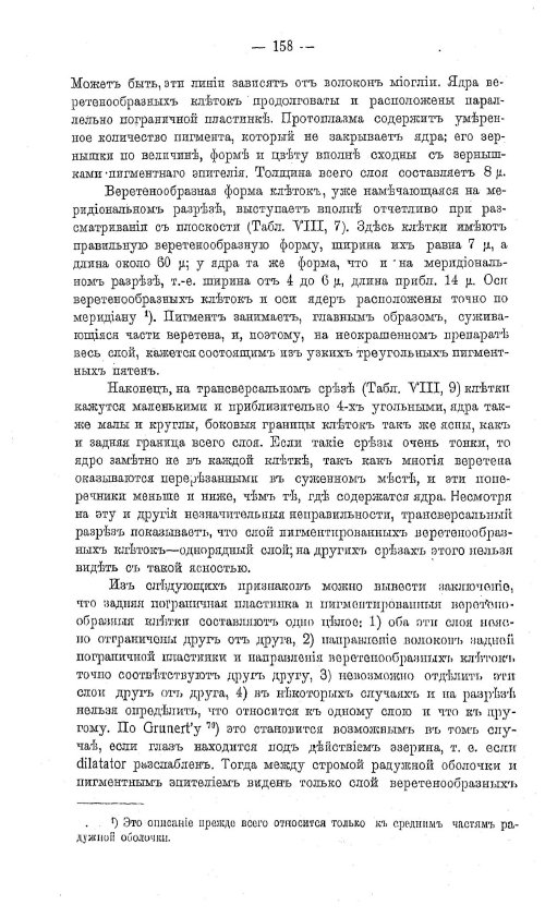 Страница 168