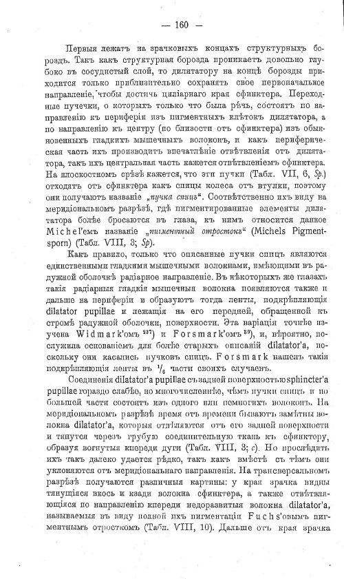 Страница 170