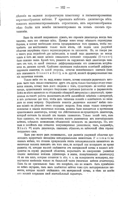 Страница 172