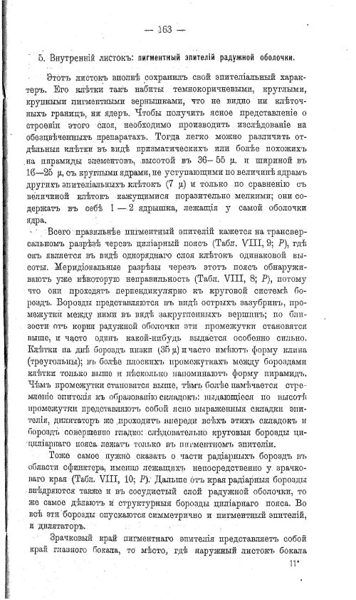 Страница 173