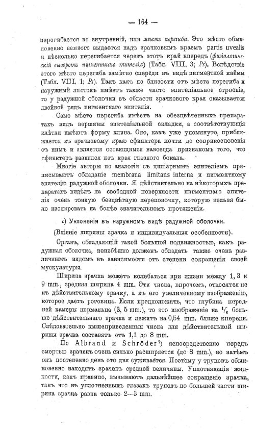 Страница 174