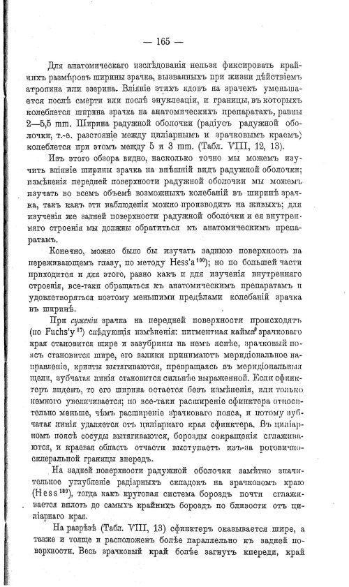 Страница 175