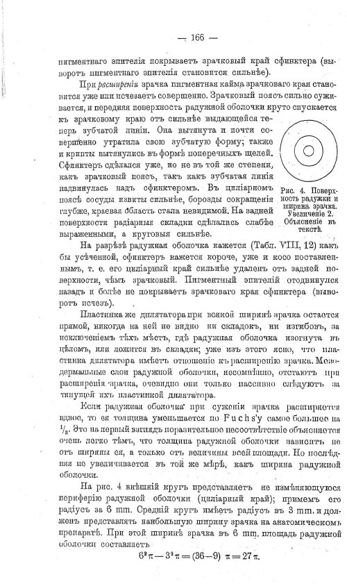 Страница 176