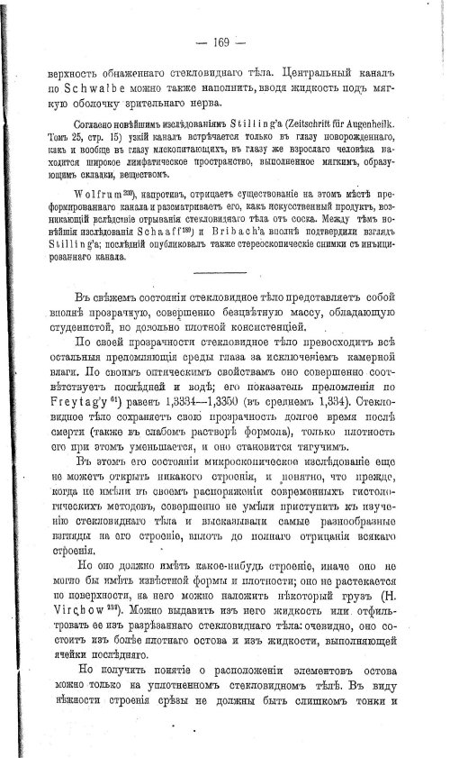 Страница 179