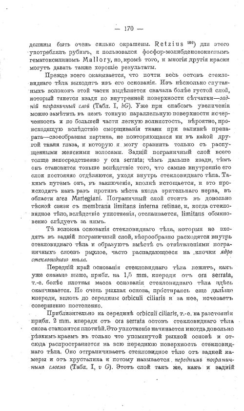 Страница 180