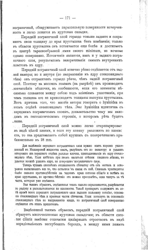 Страница 181