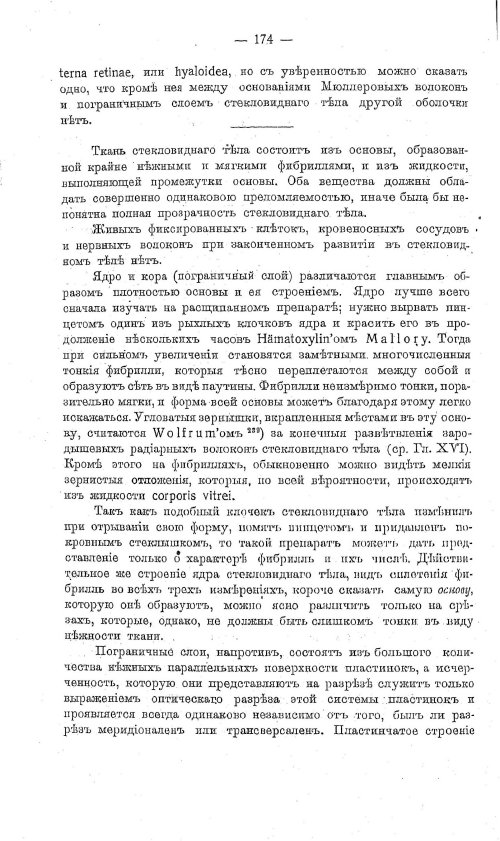 Страница 184