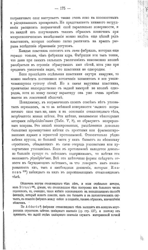 Страница 185